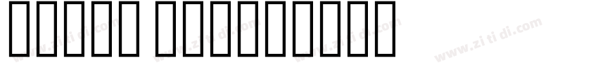 Droid Naskh字体转换